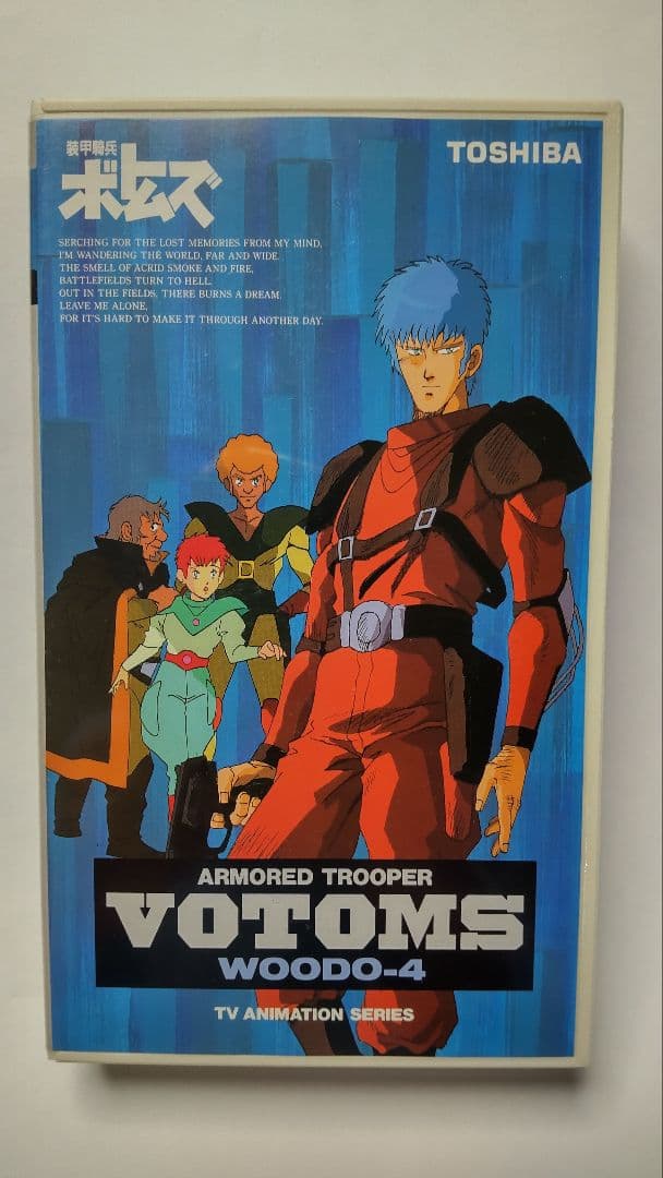 ◎激レアVHSビデオ◎装甲騎兵ボトムズ◎ウド・コレクション◎4本組