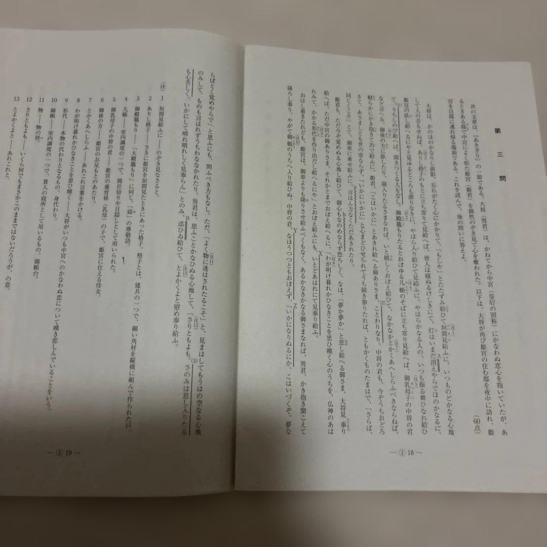 【書き込みなし】2023年 2月 第3回 高1 駿台全国模試 国語 数学 英語
