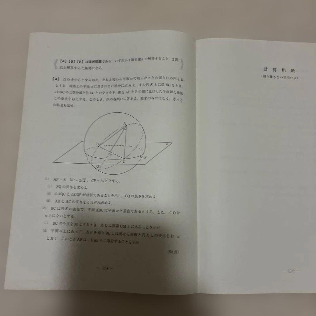 【書き込みなし】2023年 2月 第3回 高1 駿台全国模試 国語 数学 英語