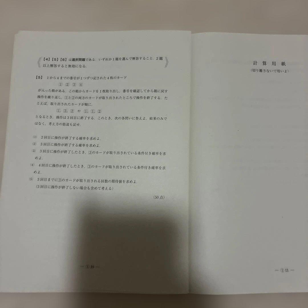 【書き込みなし】2023年 2月 第3回 高1 駿台全国模試 国語 数学 英語