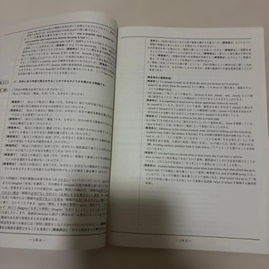 【書き込みなし】2023年 2月 第3回 高1 駿台全国模試 国語 数学 英語