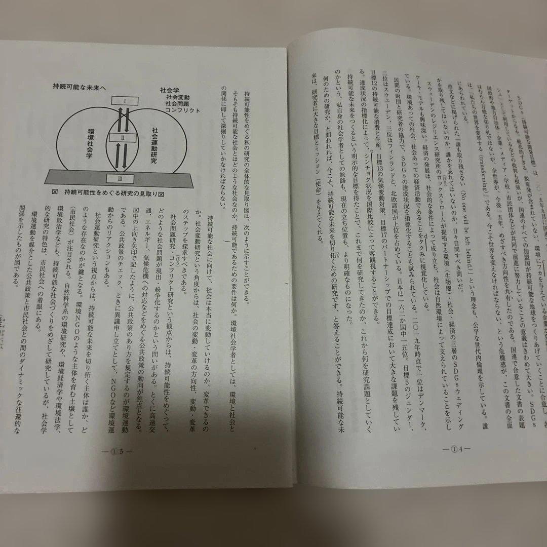 【書き込みなし】2023年 2月 第3回 高1 駿台全国模試 国語 数学 英語