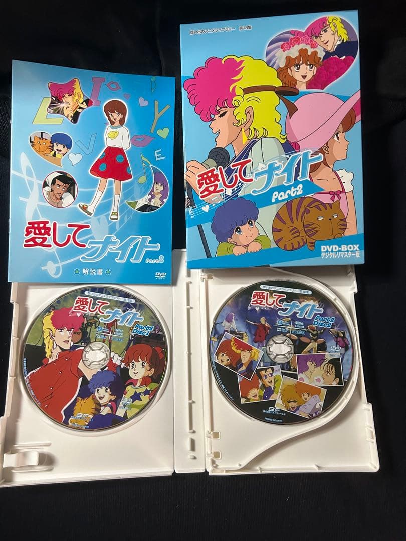 愛してナイト DVD-BOX Part1 & 2
