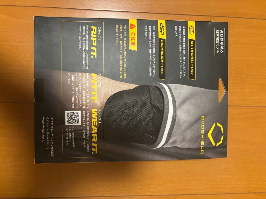 PRO-SRZ ELBOW GUARD カスタムモールド 左右兼用