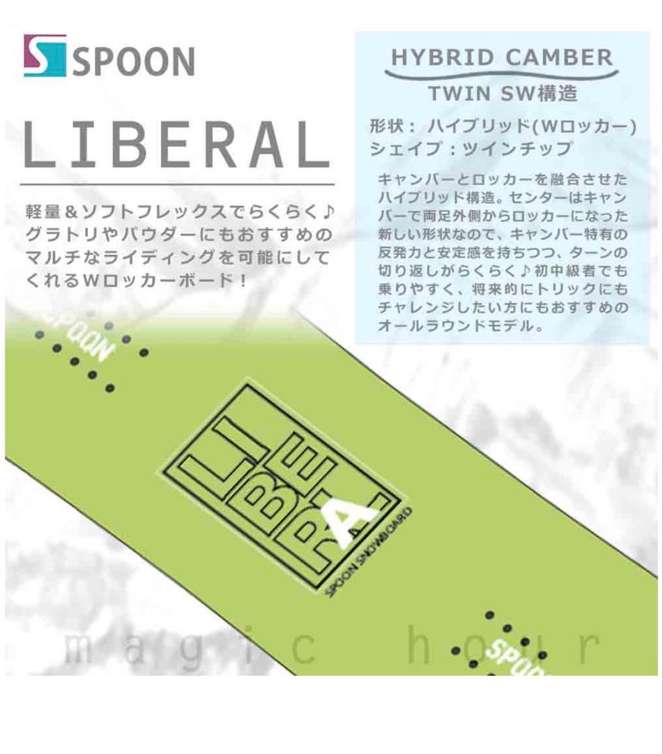 LIBERAL Spoon board グリーン