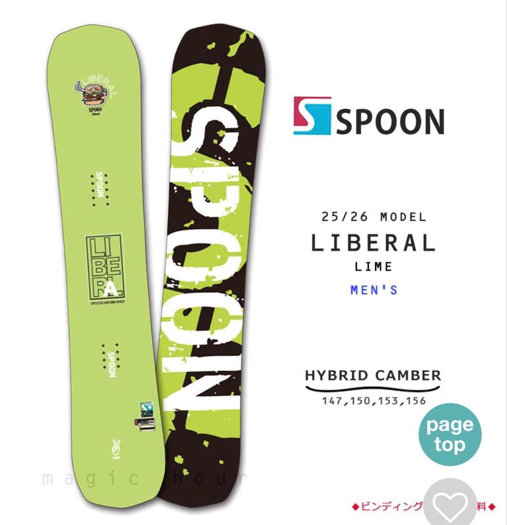 LIBERAL Spoon board グリーン