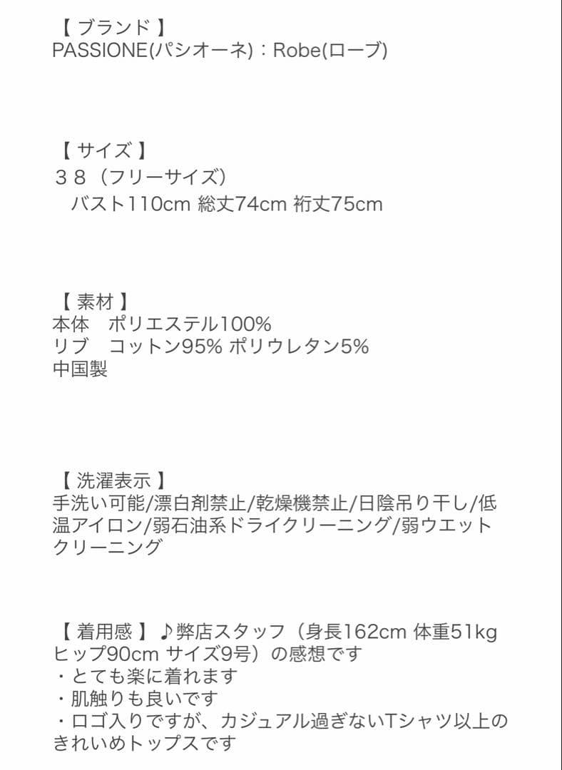 PASSONE パシオーネ ロゴプルオーバー　新品　オフホワイト　レディース
