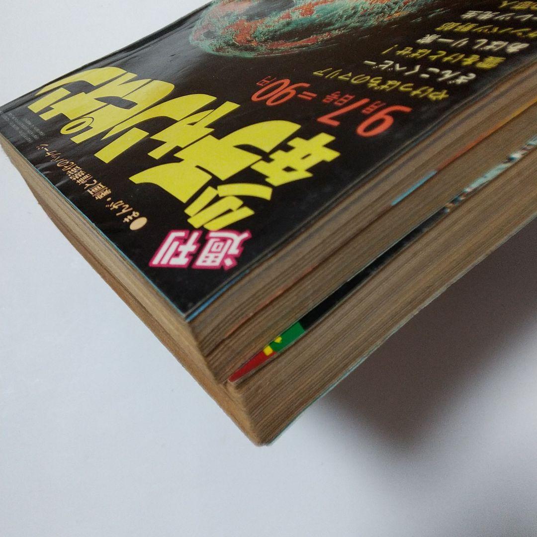 週刊少年チャンピオン昭和45年7/27週刊第1号 昭和45年9/7創刊30号記念
