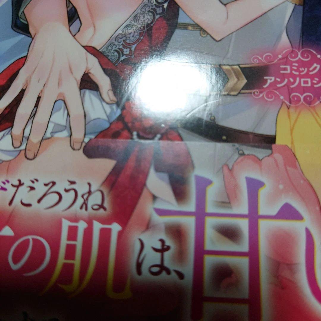 ユカリ不遇だった私は愛が重い旦那様から甘く淫らに溺愛される コミック