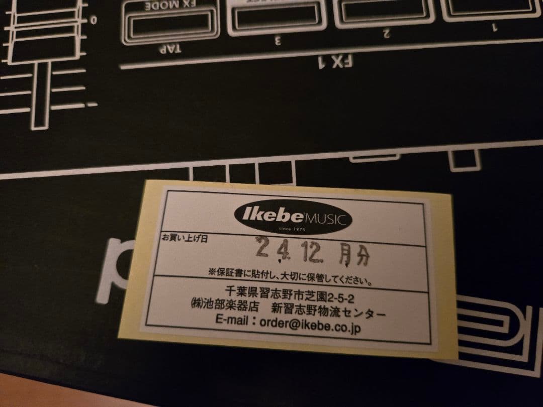 Roland　DJ-202