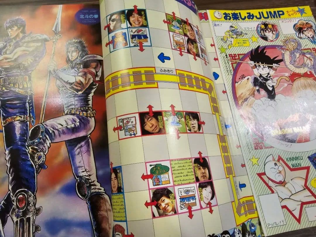 週刊少年ジャンプ　1985年　新年4・5合併号