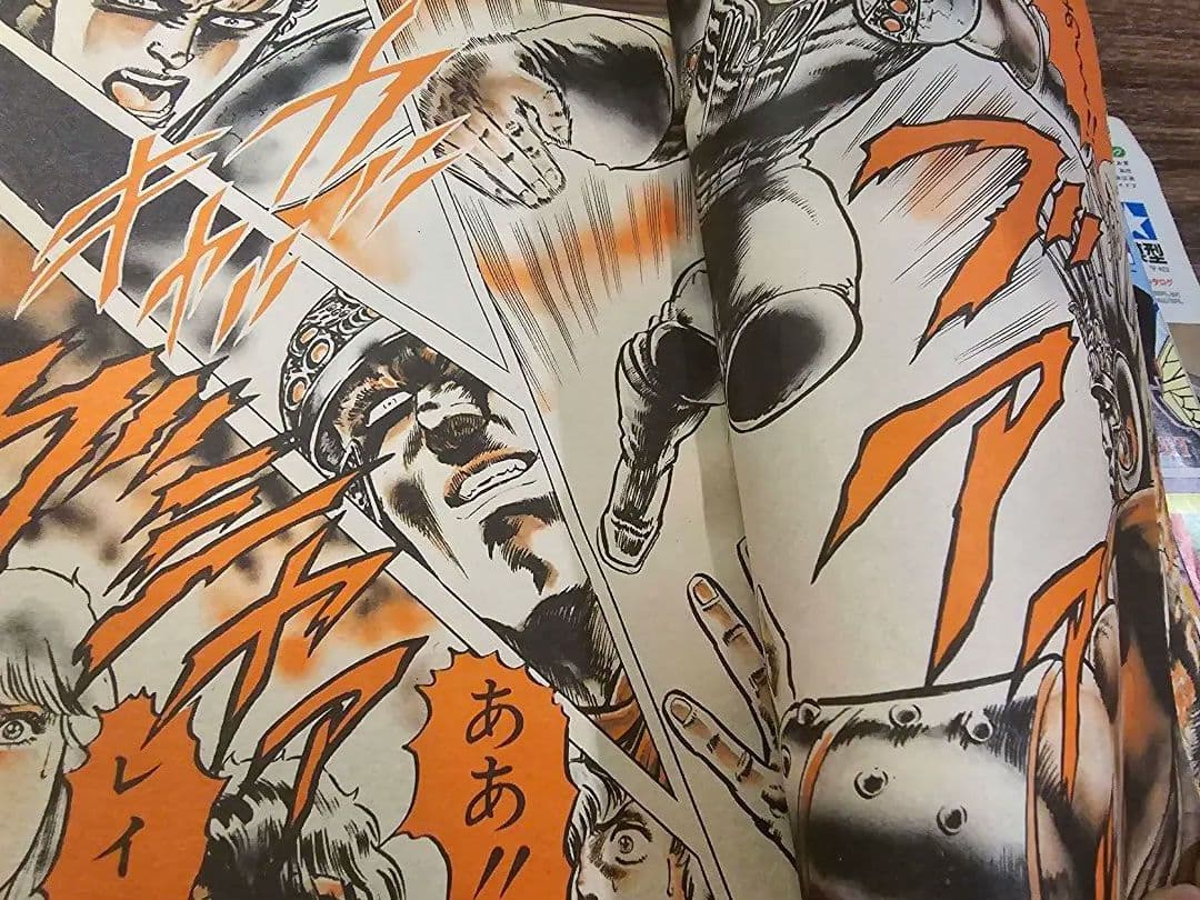週刊少年ジャンプ　1985年　新年4・5合併号