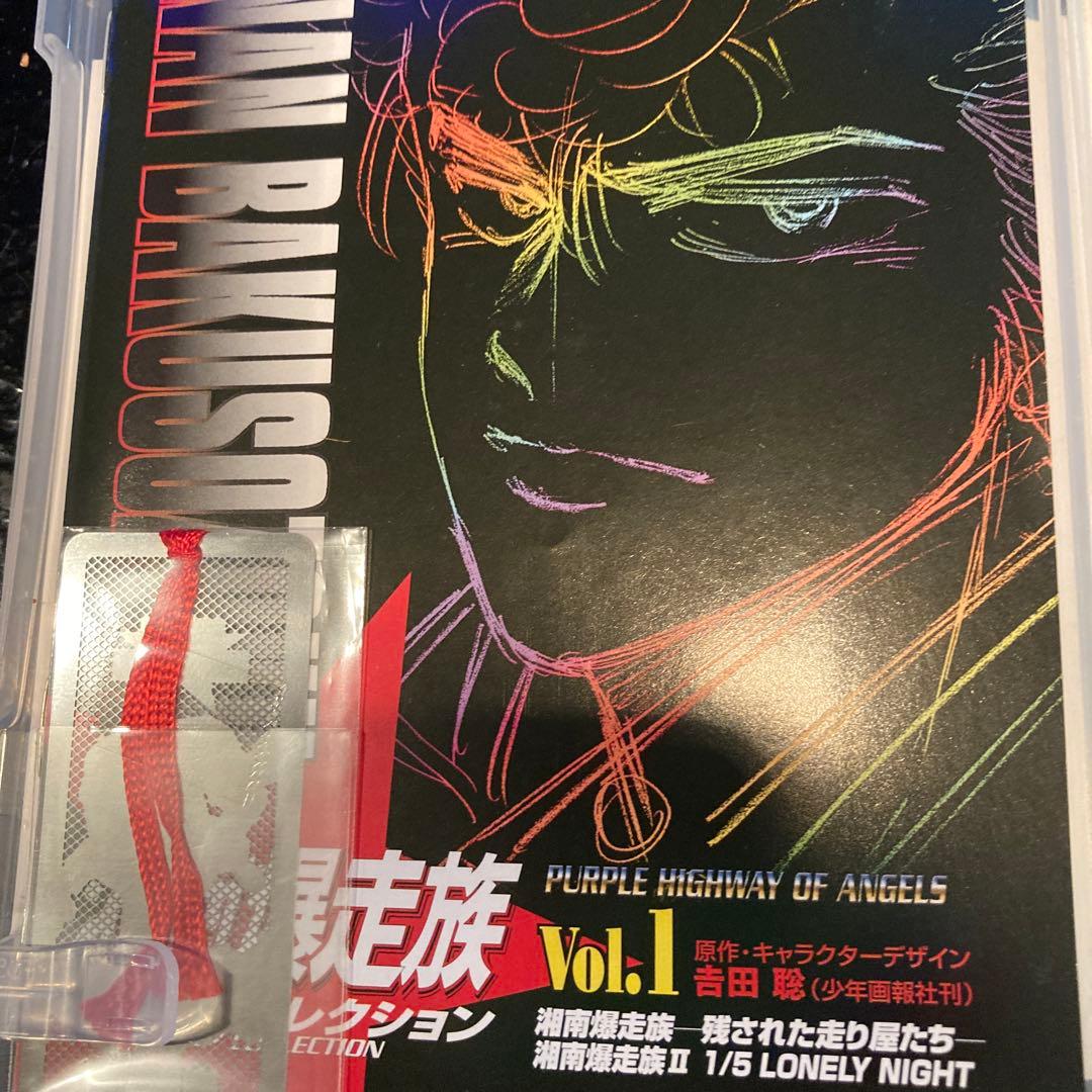 湘南爆走族box
