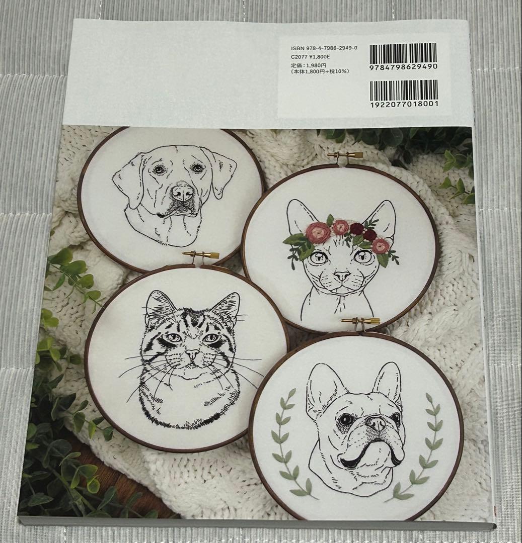 【新品】本物そっくり！犬と猫のリアル刺繍