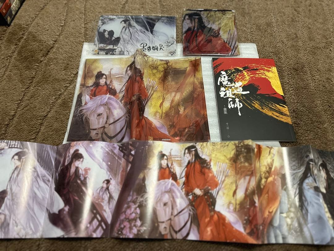 魔道祖師 特装版セット【中国語版】