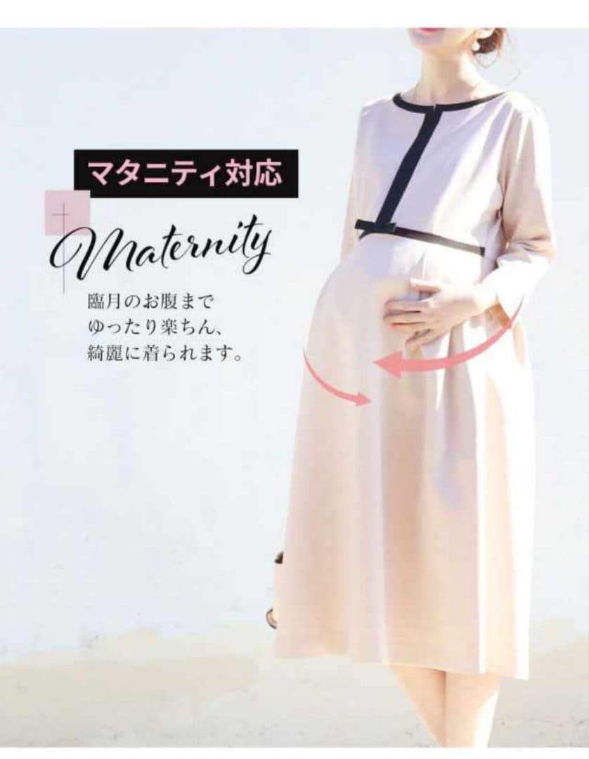 Milk tea Mサイズ マタニティ　長袖　ワンピース