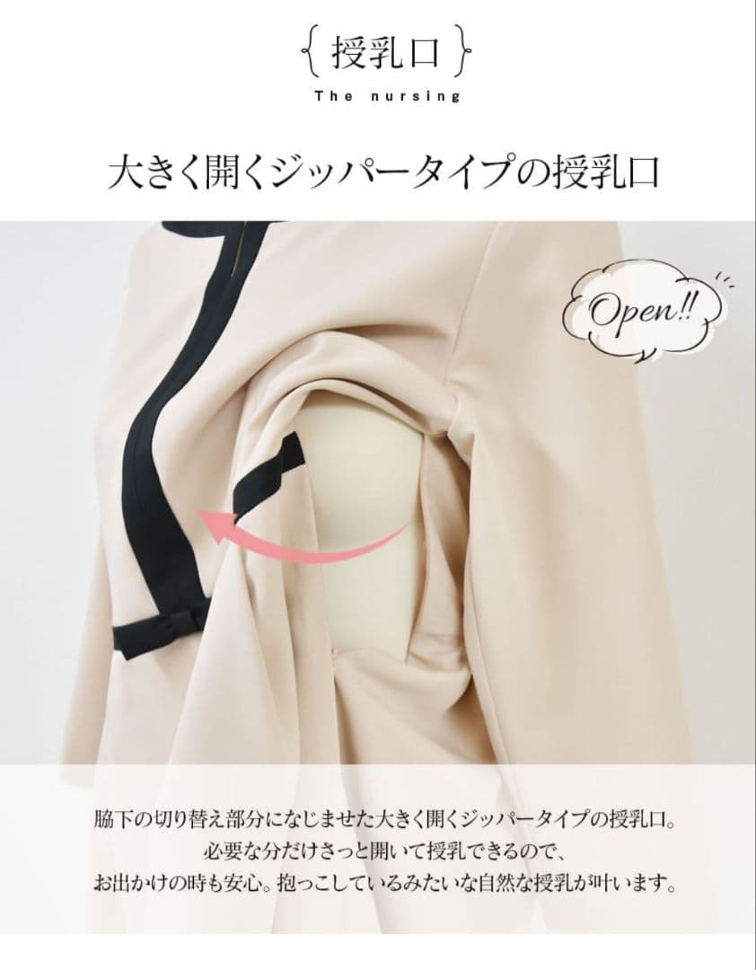 Milk tea Mサイズ マタニティ　長袖　ワンピース