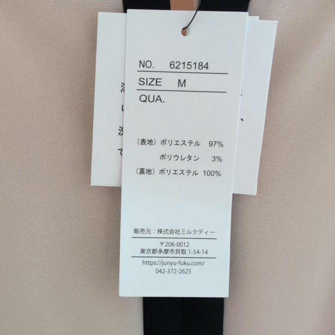 Milk tea Mサイズ マタニティ　長袖　ワンピース