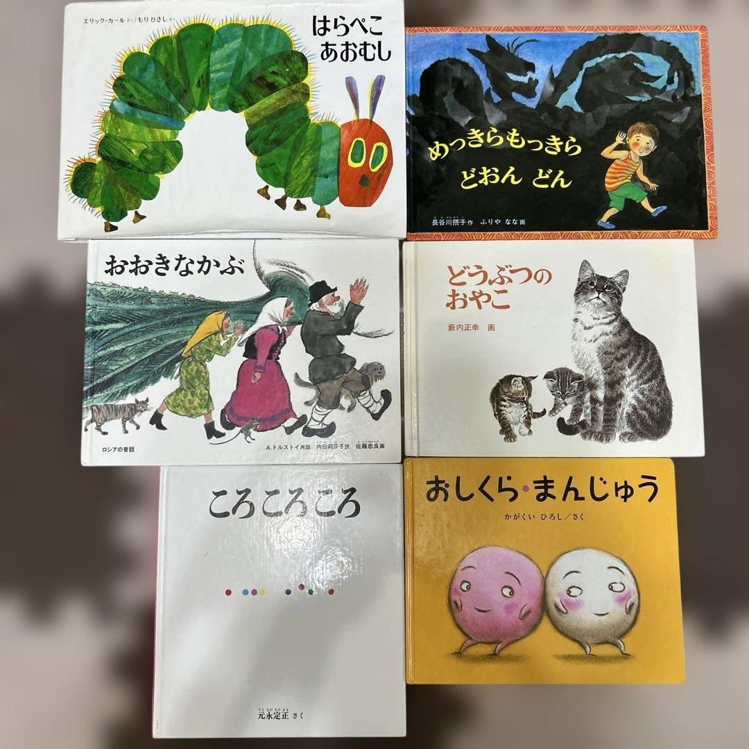 絵本　まとめ売りセット 29冊