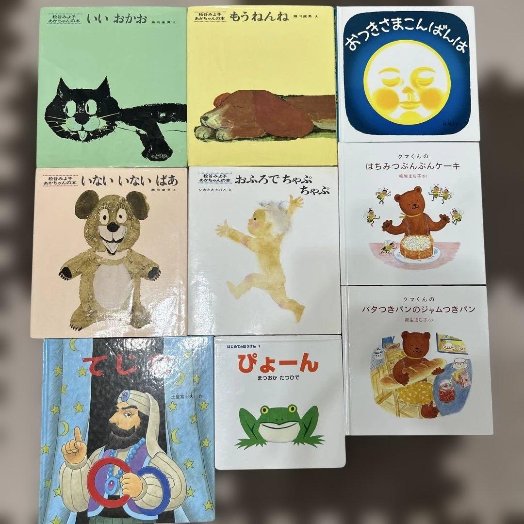 絵本　まとめ売りセット 29冊