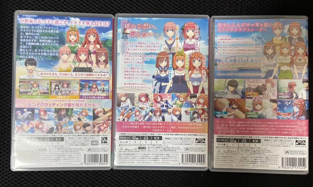 五等分の花嫁 ゲームSwitchソフト3本セット