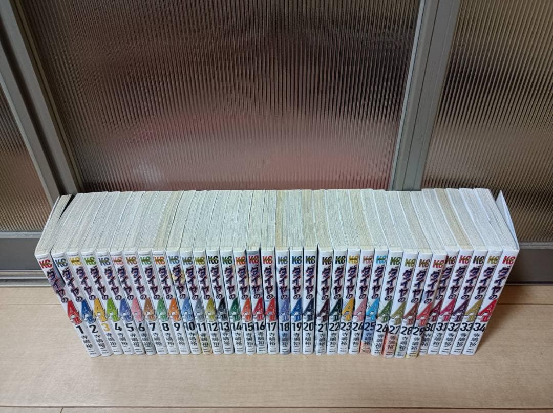 超絶美品 全巻初版 ポンポン ダイヤのAアクト２