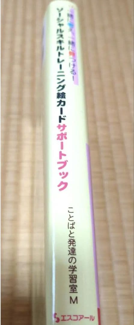 SSTセット