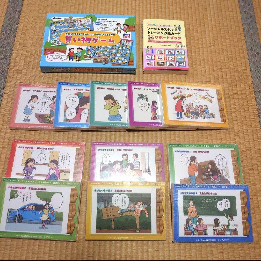 SSTセット