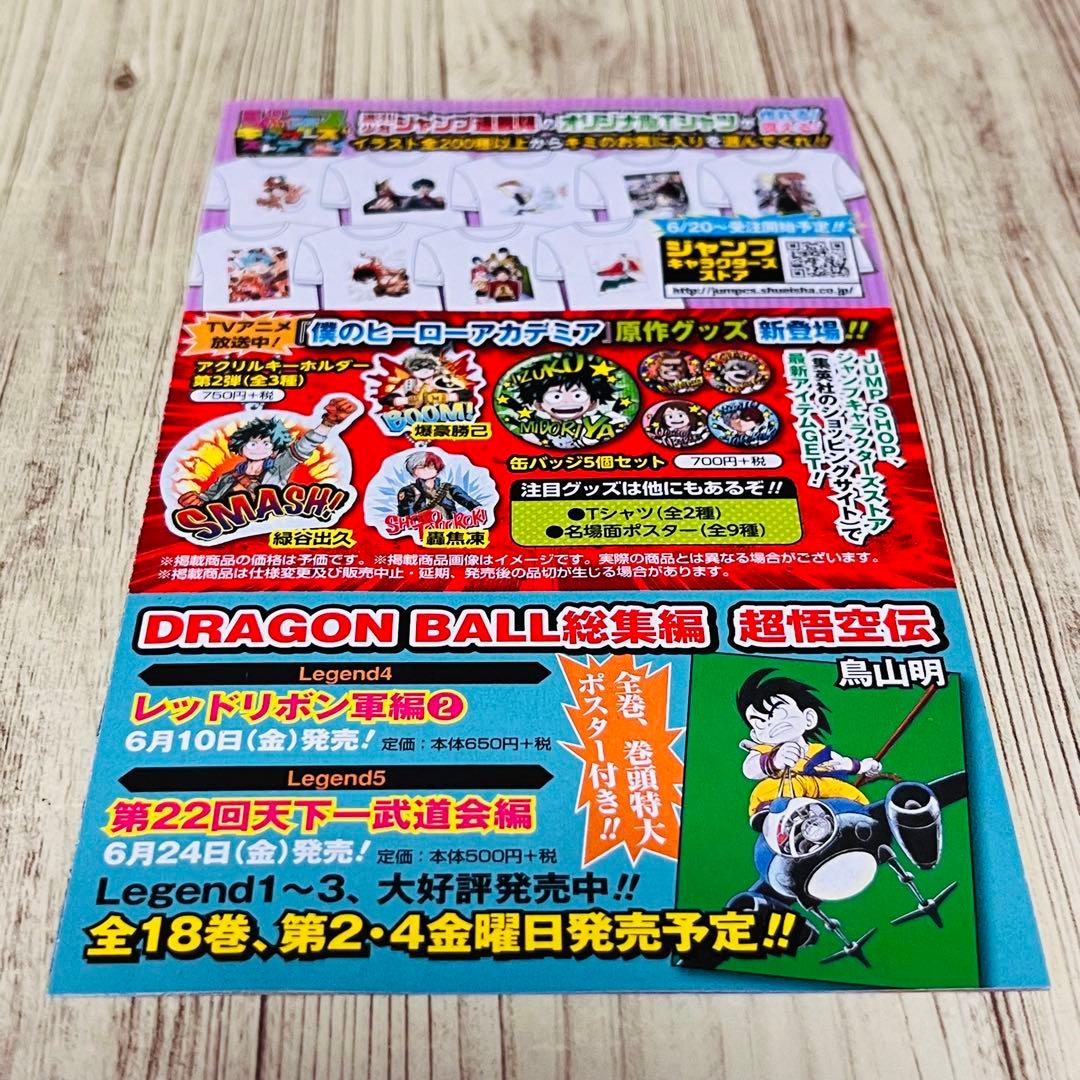 【訳あり特価】 鬼滅の刃 1巻 1刷 初版 ジャンパラ付き ジャンプ 集英社 ①
