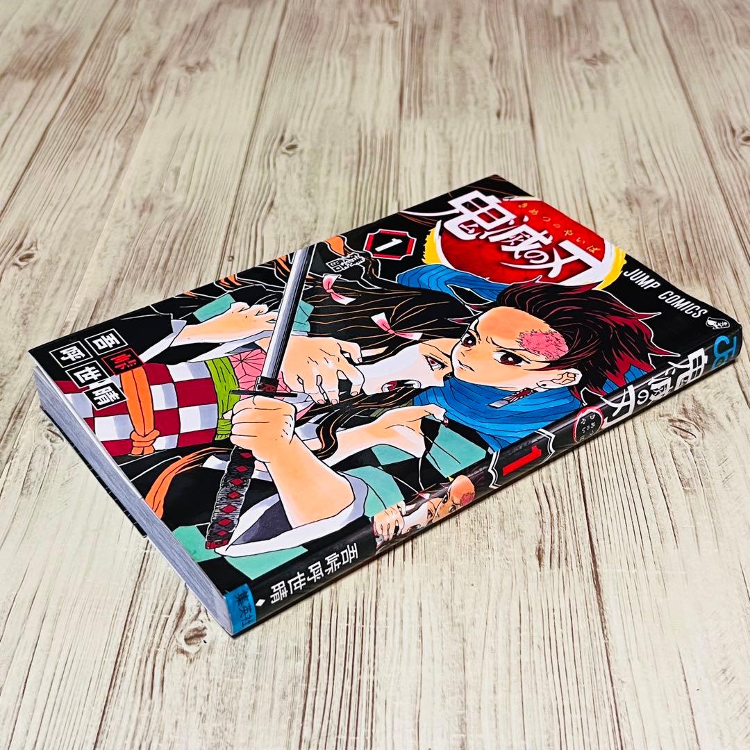 【訳あり特価】 鬼滅の刃 1巻 1刷 初版 ジャンパラ付き ジャンプ 集英社 ①