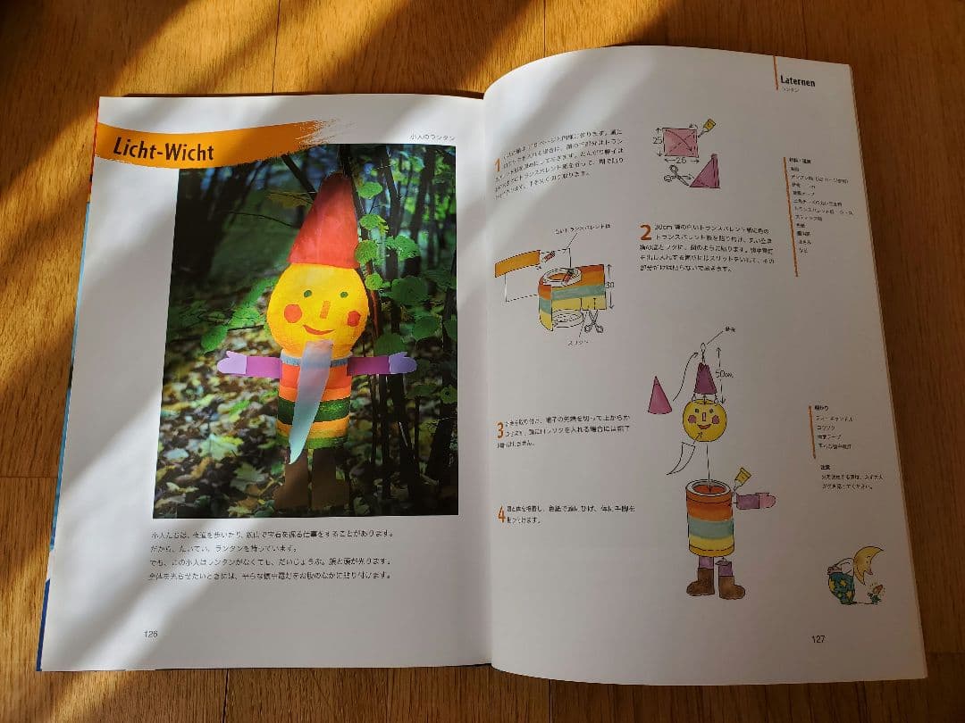 ドイツの絵本3冊セット『ミヒャルスキィ夫妻の工作教室』