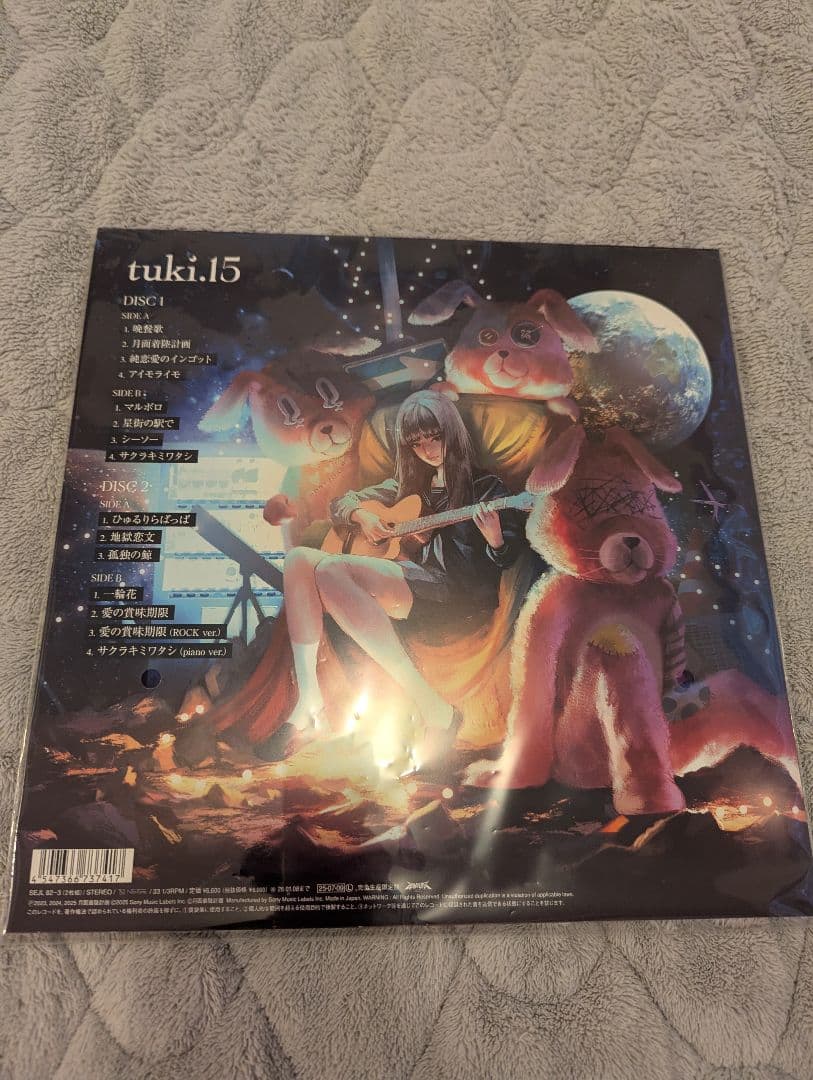 tuki.／15（完全生産限定盤）（アナログ盤）セブンネット限定特典