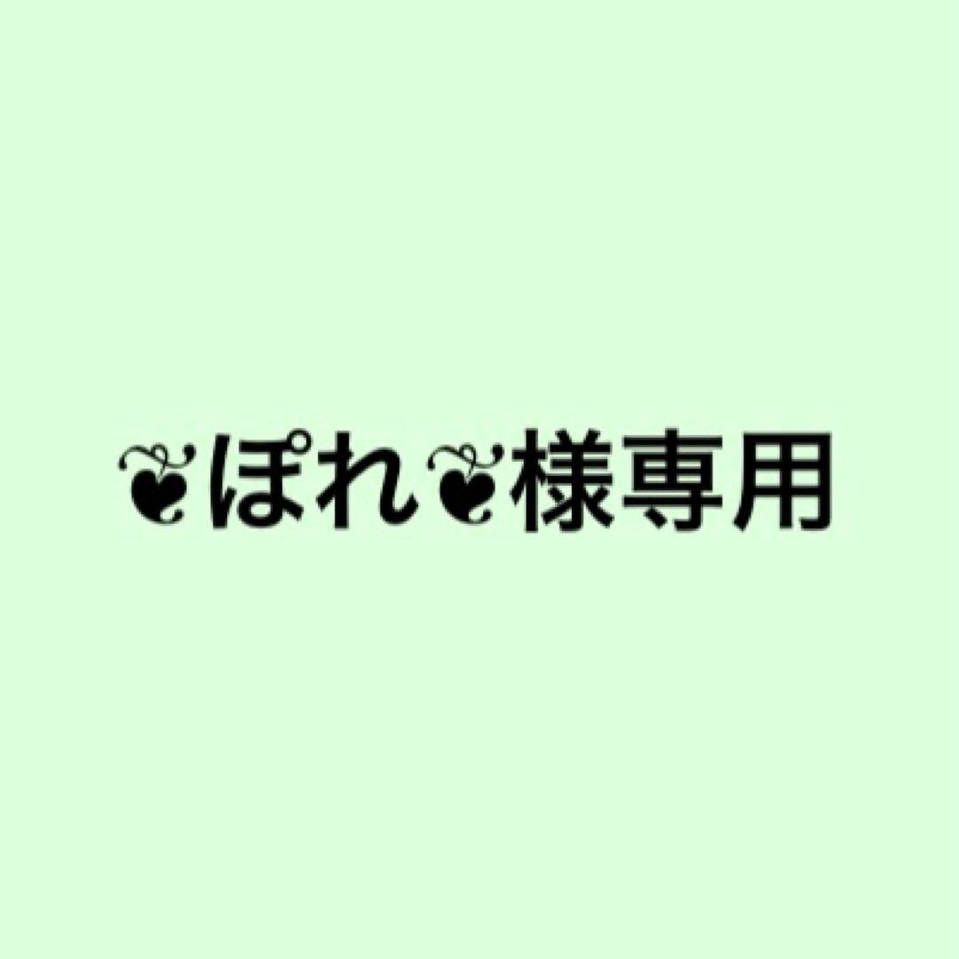 ❦ぽれ❦