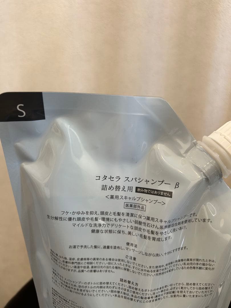 コタセラスパシャンプートリートメント750
