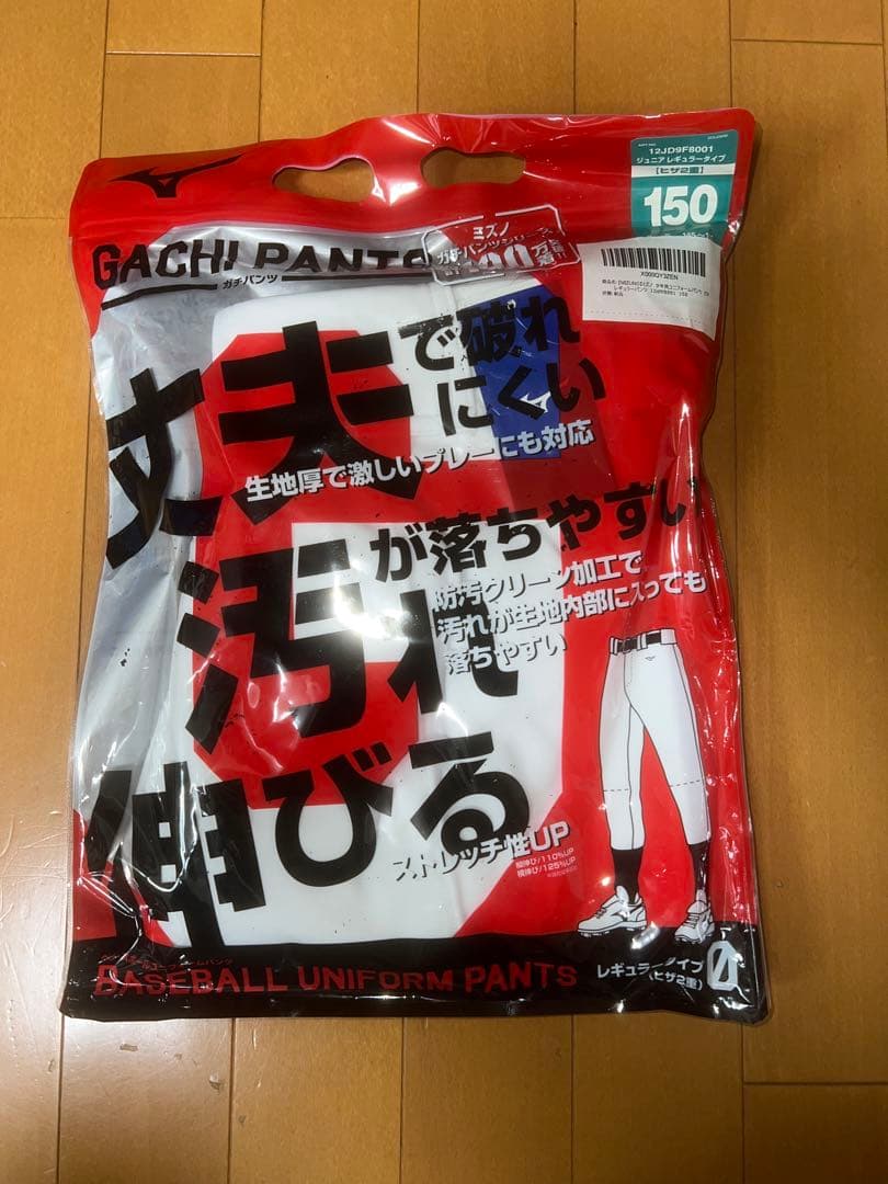 S1 ベースボールユニフォームパンツ150