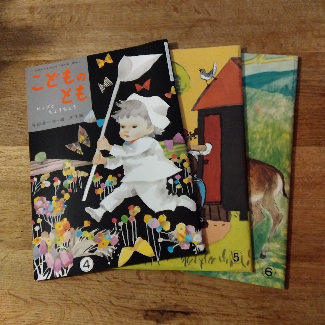 こどものとも復刻版 全50冊