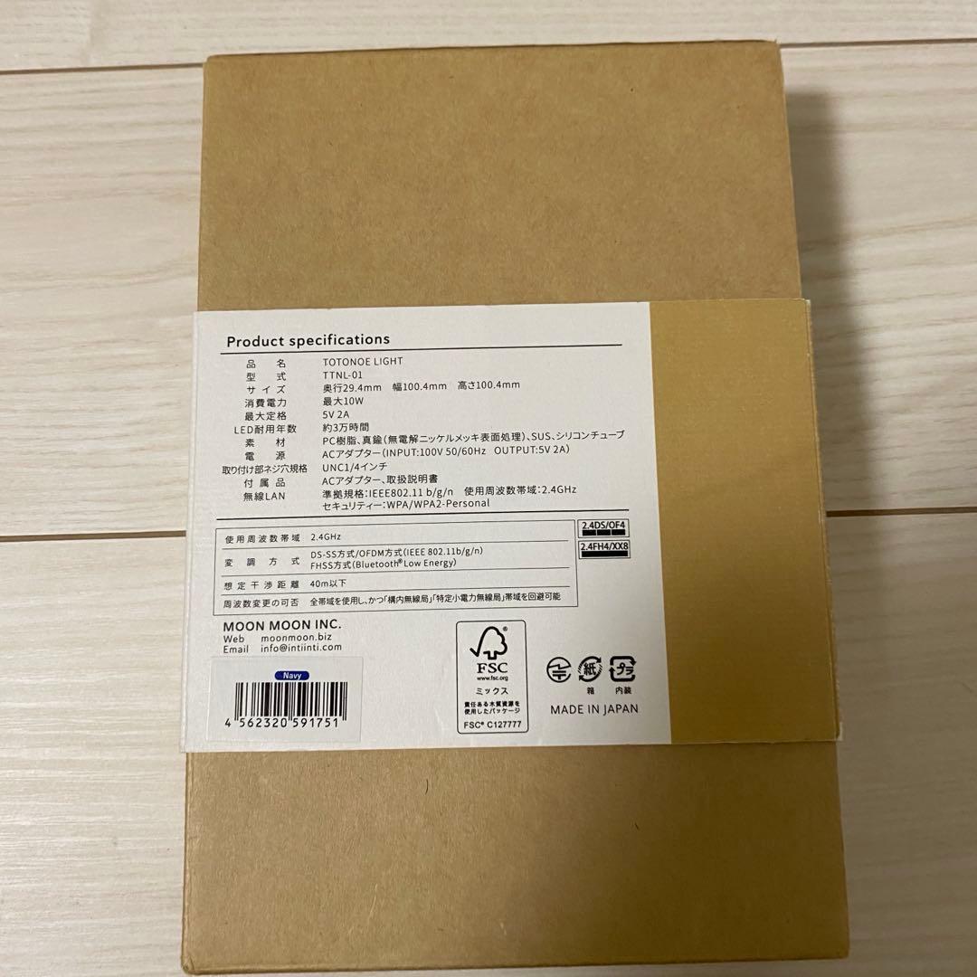 トトノエライト　新品未使用　ムーンムーン　睡眠　ライト　授乳