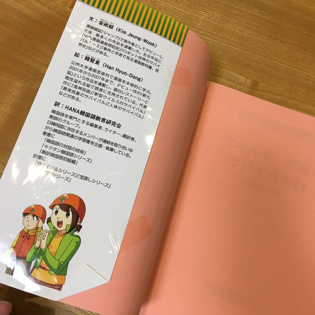 サバイバルシリーズまとめ売り
