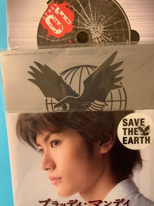 ブラッディマンデイ DVD-BOX Ⅰ 特典つき〈3枚組〉三浦春馬 佐藤健