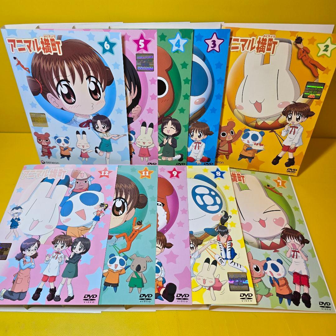 新品ケース交換済み　アニマル横町 全13巻セット DVD
