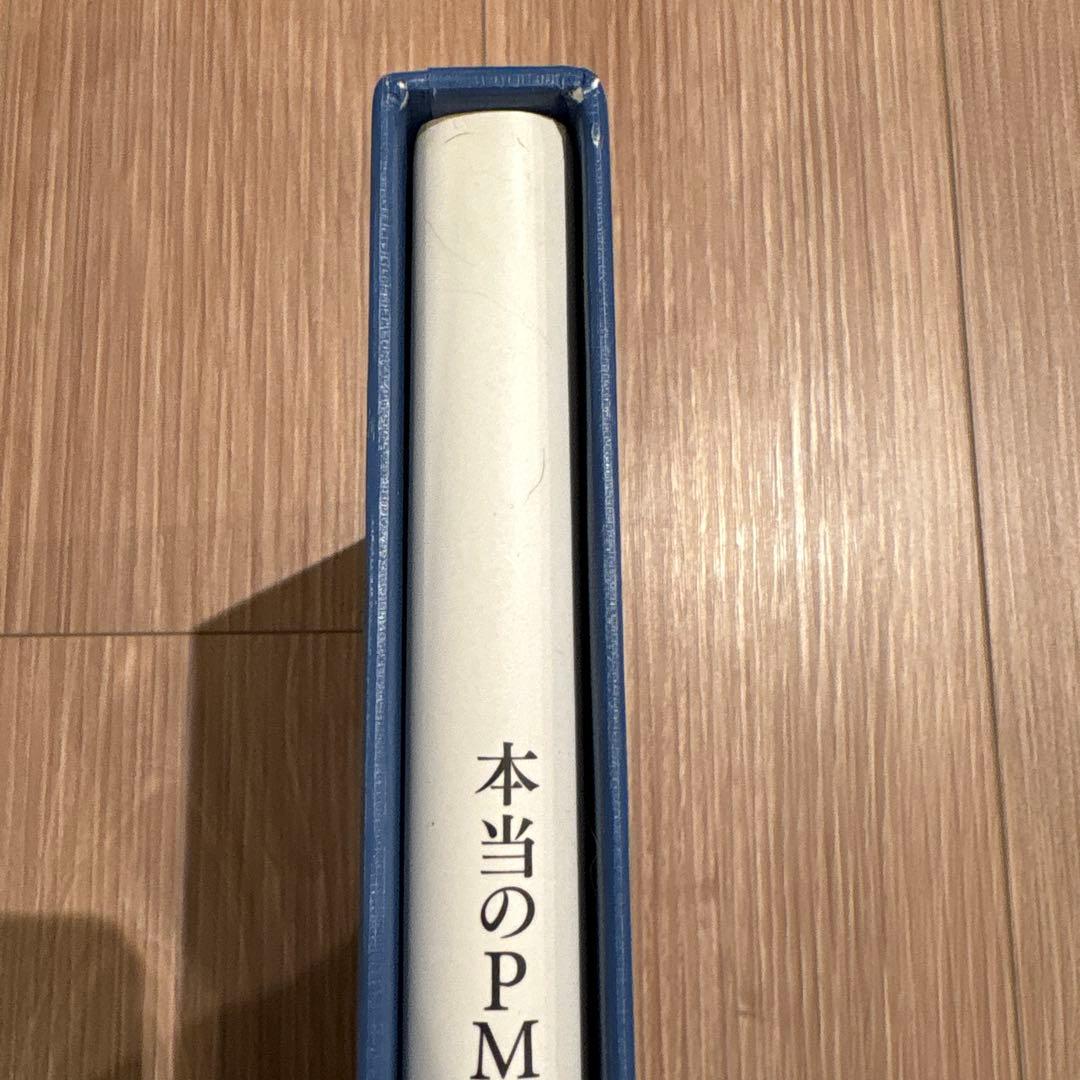本当のPMTCとその意味と価値