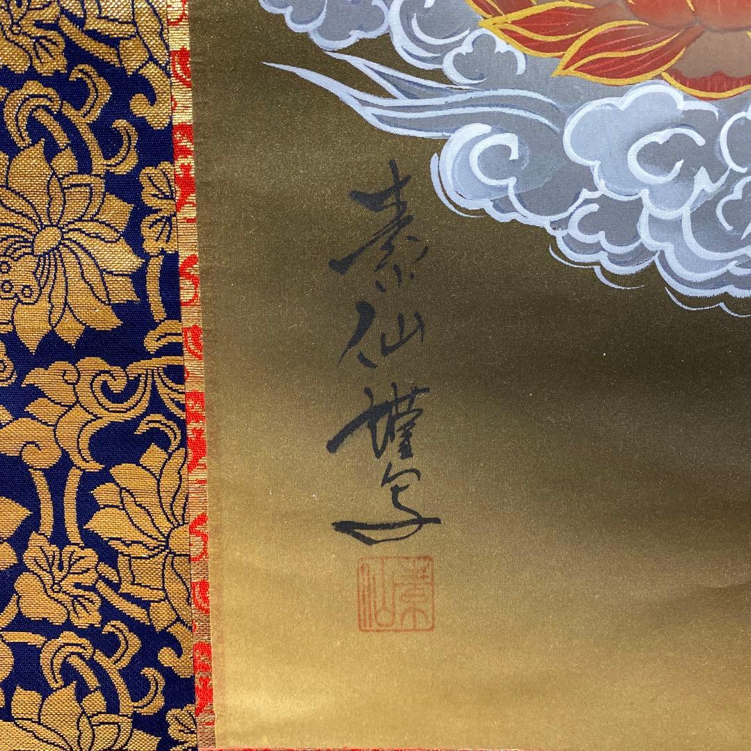 美品 掛け軸 福田素仙作 金地 三尊佛像 共箱 仏画 仏教美術
