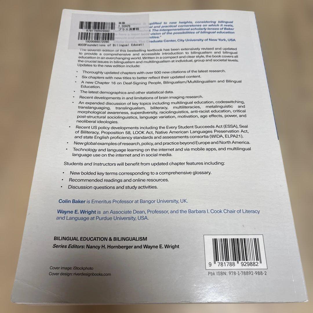 洋書 Foundations of Bilingual Education and B