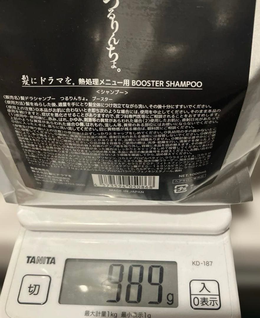 つるりんちょ　髪にドラマを。　ブースターシャンプー 1000ml 日本製
