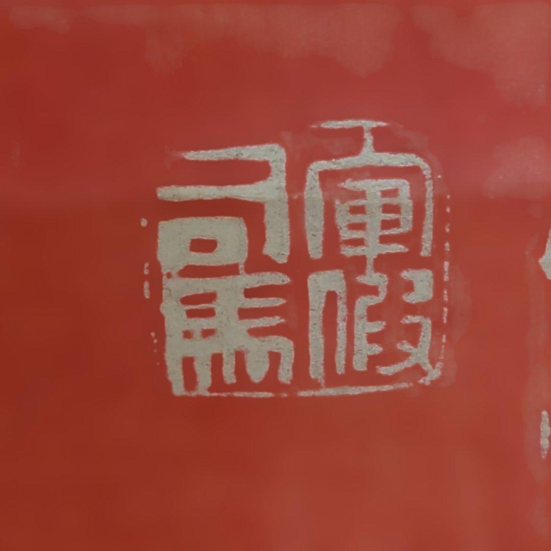 k*1様 朱色の掛け軸
