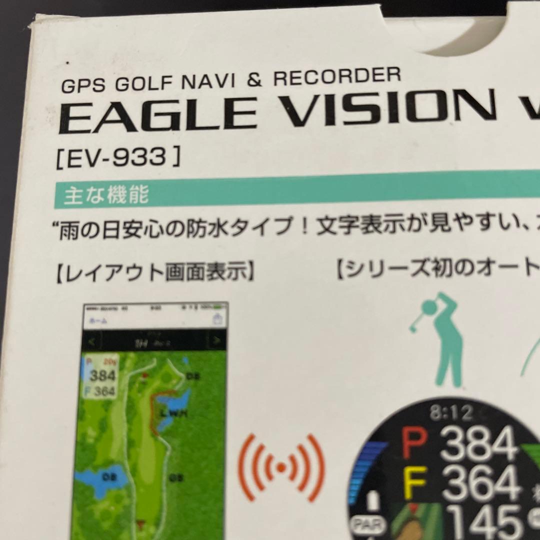 ゴルフGPSイーグルビジョンエース