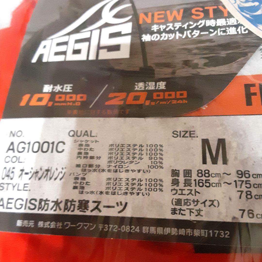 ワークマン イージス 防水防寒スーツ M 新品 上下セット フィッシング