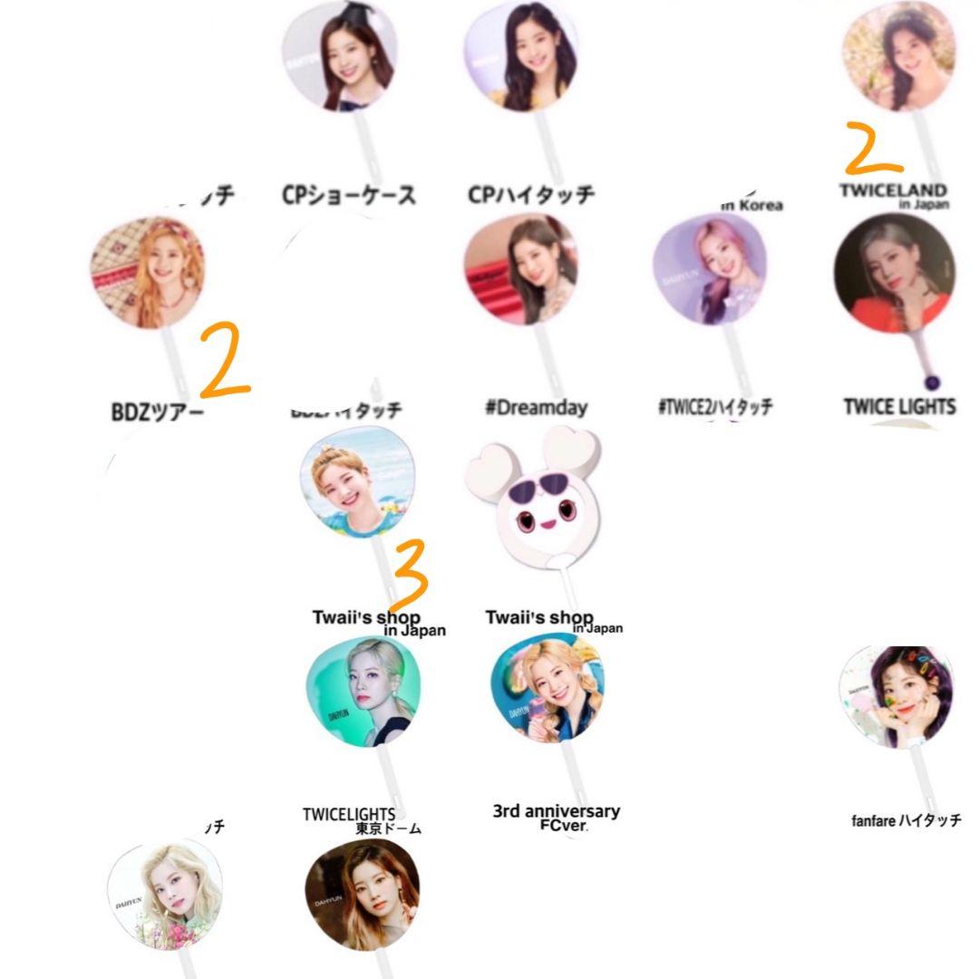 TWICE ダヒョン うちわ 18枚