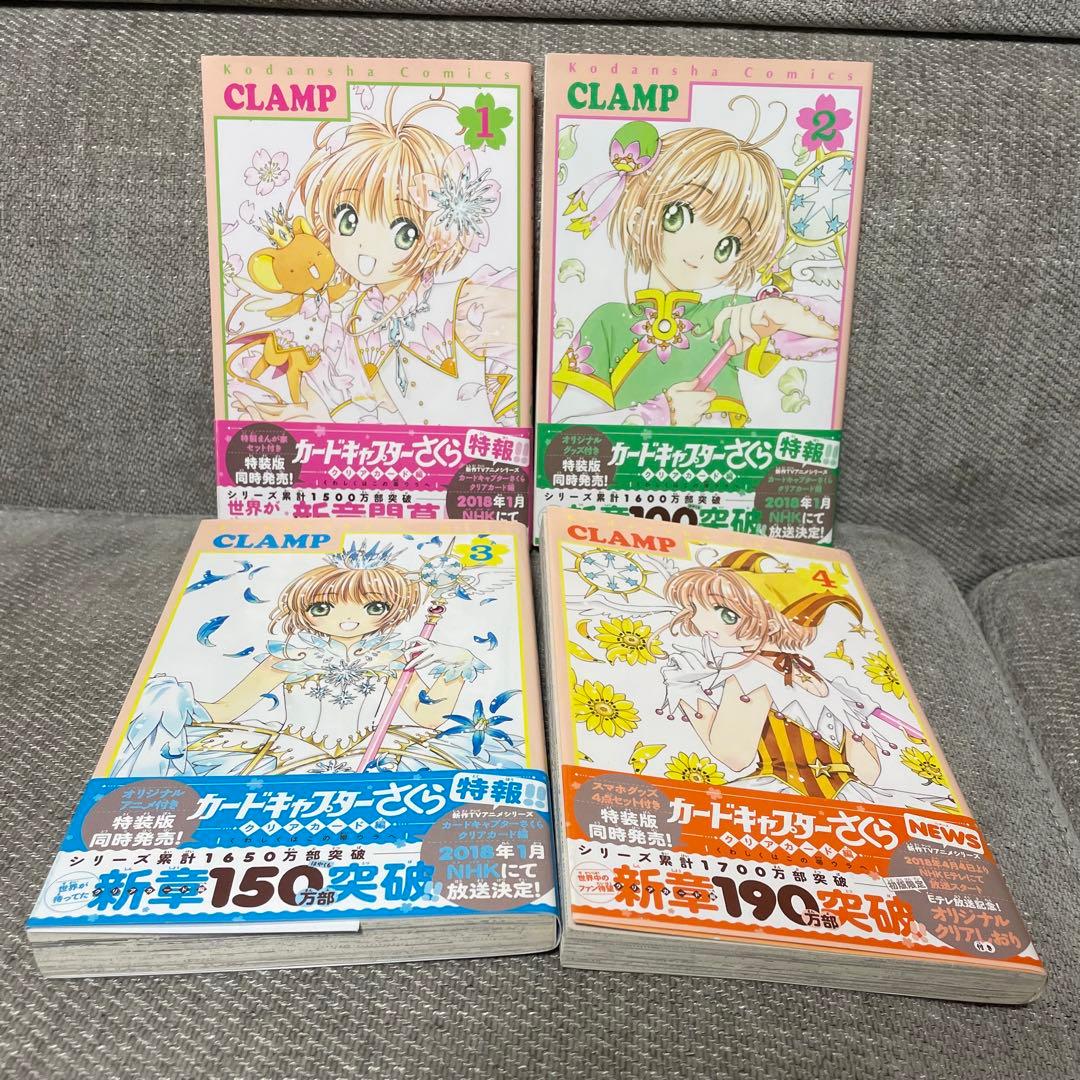 カードキャプターさくら クリアカード編 全巻 初版 帯付き