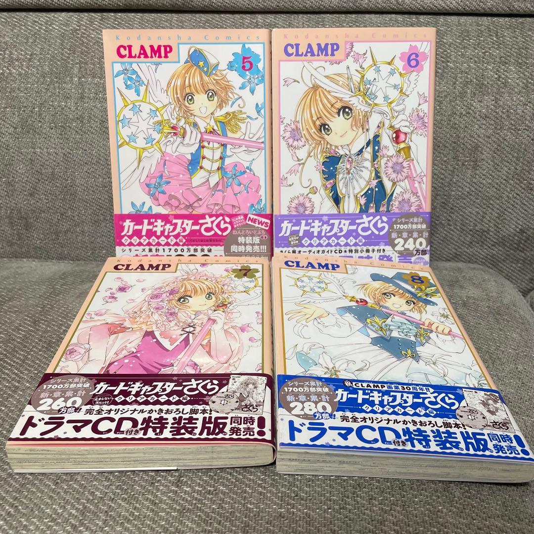 カードキャプターさくら クリアカード編 全巻 初版 帯付き